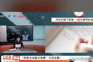 康利：球队没因对阵开拓者就松懈 我们一直很专注